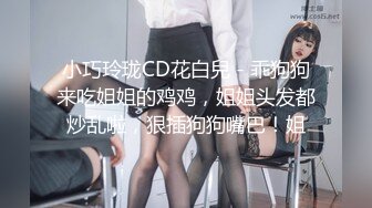 91吃瓜约炮推荐～手拿ad钙奶与小伙调情骚话连篇 掰开双腿疯狂舔舐粉嫩鲍鱼