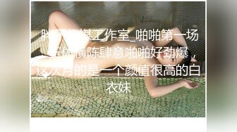 【新片速遞】欲望女神长发露脸网红脸椅子秀，第一视角露脸自慰，拿起自己小海豹道具呻吟高潮