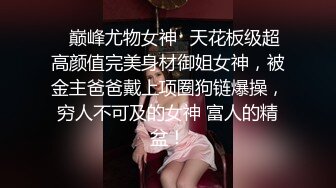 兄弟们！校花终于给操了~【02小美】啪啪狂操！狂撸