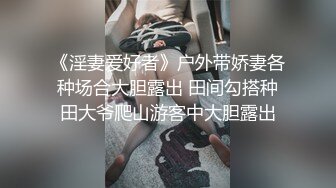 片尾露脸激情