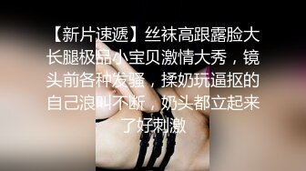  秦总会所探花难得极品女技师，爆乳美腿黑丝，舔背乳推服务周到，扛起大长腿猛怼