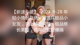 【新片速遞】  《最新泄密✅反差尤物》推特极品网红巨乳女神【九儿温柔妹妹】588元私人定制，性瘾患者，看片道具紫薇，相当诱人