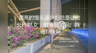   漂亮的馒头逼少妇总是让老公秒射,女：射里面了吗。男：嗯好快啊