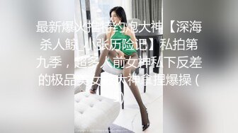 极品反差女神私拍，万人追踪推特气质小姐姐【小姑妈S】订阅，道具紫薇与撸铁健硕帅哥大玩性爱_