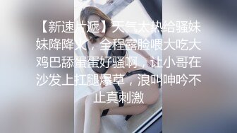 【新片速遞】  玩的超级敞亮的少妇深夜跟小哥啪啪给狼友看，无套干菊花草的很狂暴，浪叫呻吟淫声荡语口交屁眼出来的鸡巴[3.52G/MP4/03:16:57]