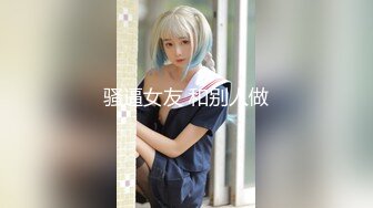 【新片速遞】  ⚡富家公子哥体育生『Sy』爆操极品空姐 纯情学妹 人妻教师 性感嫩模等众多骚婊，纸醉金迷生活 一起轮操多个妹子