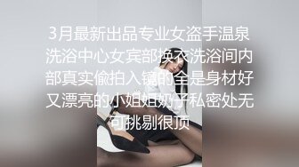 猥琐眼镜哥与清纯小女友啪啪 按摩棒嗨穴高潮 忘情高潮操的好不痛快 完美露脸