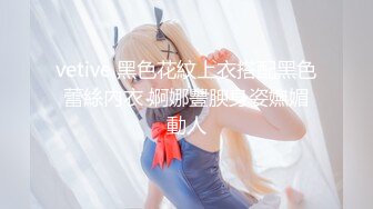 vetive 黑色花紋上衣搭配黑色蕾絲內衣 婀娜豐腴身姿嫵媚動人