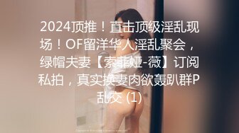  痴女婶婶  海角淫母文娜&amp;侄子情缘2 伦理肛交一时爽猛肏会受伤 后庭异样快感无比上瘾 爆夹内射肛腔