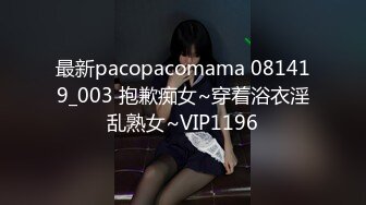 最新pacopacomama 081419_003 抱歉痴女~穿着浴衣淫乱熟女~VIP1196