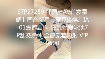 國產AV 天美傳媒 TMP0068 姐弟禁忌約炮 溫芮欣