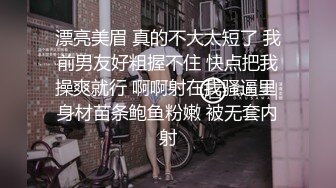 漂亮妹子看着很有气质，没想到床上搔得更彻底～