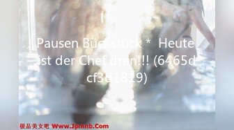 Pausen Bückstück＊ Heute ist der Chef dran!!! (6465dcf3d1819)