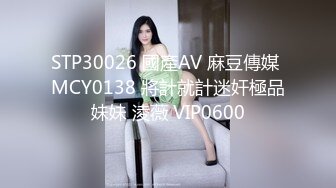 愛豆傳媒 ID5290 背著老婆偷情寄宿表妹 小潔