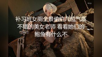 美乳学妹【软甜师妹】娇萌玉女乳型超美 抠骚穴冒白浆【49v】 (46)