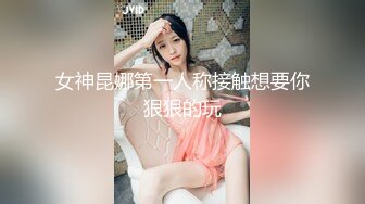 清纯可爱邻家美少女『小敏儿』 不良小妹被抓包只能用鸡吧对他进行教育，最终还是上了自己的妹妹