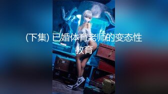 新人下海【你的女宠】可爱一脸稚嫩~肥穴大尺度自慰秀【17V】 (10)