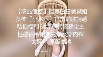 ❤️反差小骚货❤️淫乳女神〖下面有根棒棒糖〗JK魅惑小可爱，娇嫩小蜜穴被大鸡巴哥哥狠狠的捅，魔鬼身材高潮颤挛抽搐