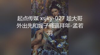 露脸抖音网红旗袍丝袜高跟伺候老板口交，叫声对白骚死