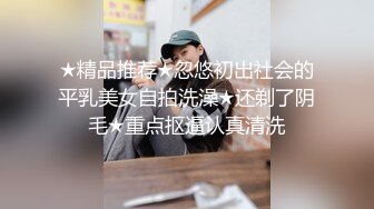 女人发自内心的愉悦 咬着银牙使劲颠的样子 明显是想要被人操爽