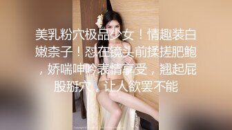 骨感貧乳少女「花琪琪」白丝诱惑道具自慰裸舞诱惑，掰穴特写太美了露脸露三点道具自慰，高潮的表情让人欲罢不能