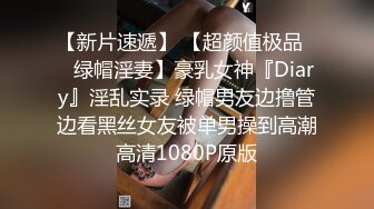 【今日推荐】极品黑丝高频抽插臀浪 不断挑逗下面滋滋作响“主人操我好不好”全程淫语 淫荡国语对白 高清1080P原版