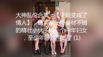 【极品泄密】骚货小美女在酒店和男友自拍，边草边喊好舒服啊，视频流出