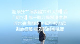 自录无水~人气女神~P4【奶球】淫荡姐妹花~顶级性爱趴~无套疯狂啪啪~吃鸡深喉~口爆内射颜射【30V】 (9)