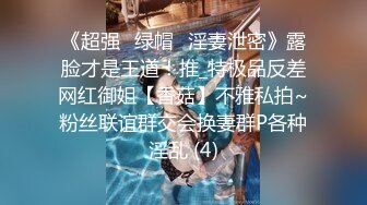 无水印1/31 前任4之英年早婚偷情旧爱强上贱婊猛怼鲍鱼粉嫩无套冲刺VIP1196