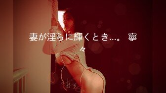 【新速片遞】  《魔手☛外购㊙️极品厕拍》商业城女厕全景偸拍多位少女少妇熟女方便，后位先拍脸再拍大白屁股，憋尿到极限的良家少妇动作逗死人