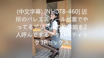 【新速片遞】 高颜细长腿美女69吃鸡啪啪 哦槽你不要把我口射了 身材高挑声音甜美 口活超好 被小伙一顿猛怼呻吟不停