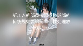 震撼流出私房售_价150元MJ三人组最新流出M玩无套轮操内射杭_州富_家女 (3)