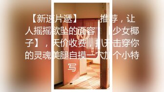 【萌琪琪】秀人网名模私拍，酒店重金相约，高颜值女神，极品粉嫩鲍鱼好会撩，无水印原版4K超清