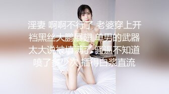 【最美淫乱人妻】极品美乳淫妻『嫂子爱露出』最新性爱私拍 骚货嫂子的瘙痒小逼需要众粉丝内射填满