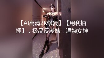 2021-9-27利哥丶探花网约修长美腿极品外围小姐姐，手伸进衣服捏奶子，翘着屁股舔屌很享受，骑乘打桩猛操侧入