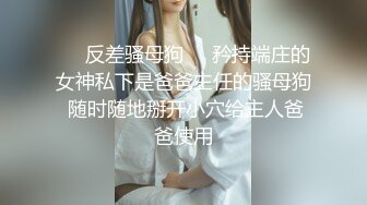 【新片速遞】 北京奢侈品柜姐女友❤️极品反差婊~抬高高长腿张开~任君操❤️浪叫销魂！