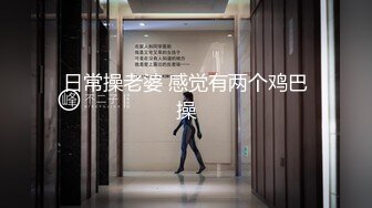 NTR媚黑夫妇【绿帽努努】订阅私拍，骚妻和丈母娘都被黑驴屌爆肏，丈母娘更是被肏到潮喷 (2)