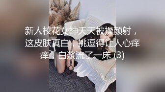 【换妻极品探花】最受欢迎的小少妇，妮子今夜遭罪，4P淫乱盛宴，浪叫声震天