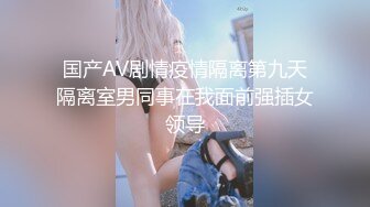 巨乳美臀小美女勾引男友的哥們偷情做愛 被大屌架在桌子上對著爆操壹頓幹