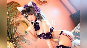 【MP4/HD】麻豆傳媒 MKYNG005 夏日夜總會 鑽入女兒的蜜窩 白思吟