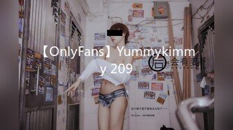 【OnlyFans】Yummykimmy 209