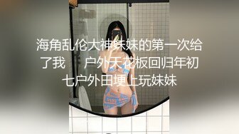 【新速片遞】  大学刚毕业不久的气质眼镜巨乳少女❤️被骗缅北沦为诈骗集团的泄欲性奴