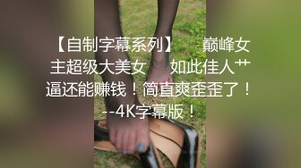 漂亮美女 喜欢香汗淋漓抱起来操 白浆四溢 看着超诱惑 中文字幕