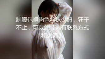 爆操广东大奶打工妹，够骚够爽 先玩玩奶子对白淫荡