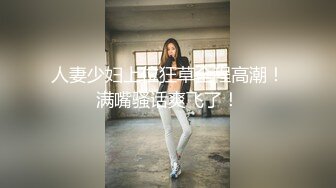 极品巨乳粉笔女优《南条由奈》摇晃不已的爆乳美少女全力服务画面满满撸点MXGS-534