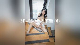 3P4P5P令人乍舌 (4)