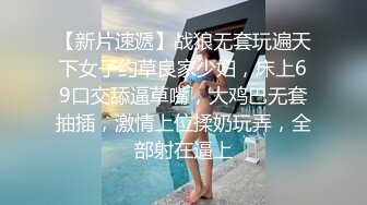 以前拍的护士女友 揉逼操逼