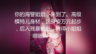 【新片速遞】性格活泼新人美少女 ！超甜美是个极品 ！换上白丝袜珍珠内裤 ，水晶假屌猛插穴 ，没几下就流出白浆