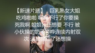 9/1最新 黑丝美少女无套传教士后入大屁股特写粉红干净鲍鱼VIP1196