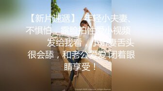 漂亮美乳美眉 生气归生气还是很想这里吧 小穴恭候你差遣快点进来 真小气他只是我老师而已啦